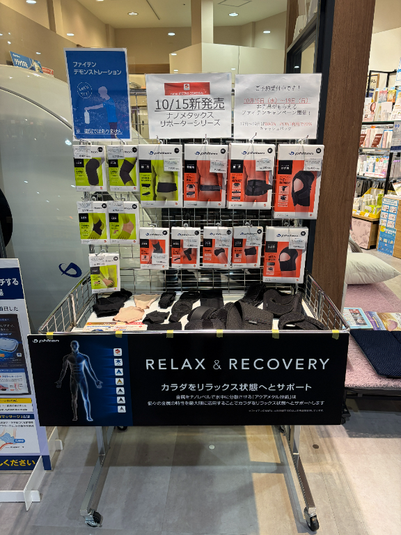 ファイテンショップイオンモール名古屋茶屋店(愛知県名古屋市港区/その他(販売・サービス・アパレル系))_3